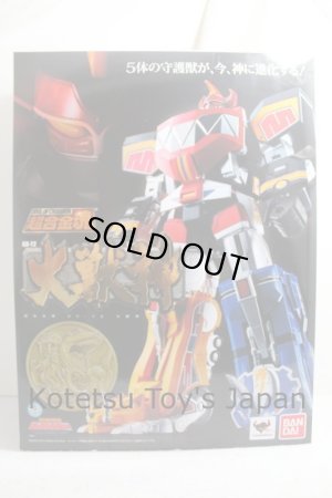 Photo1: Kyoryu Sentai Zyuranger / Chogoukin Damashii Daijyujin (1)