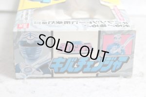 Photo10: Gosei Sentai Dairanger / Kiba Changer with Package (10)