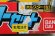 Photo12: Gosei Sentai Dairanger / DaiBuster Set with Package (12)