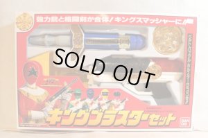 Photo1: Choriki Sentai OhRanger / King Blaster Set with Package (1)