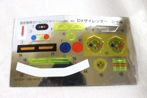 Photo3: Gekisou Sentai Carranger / DX Sirender with Package (3)