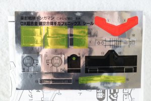 Photo29: Seijuu Sentai Gingaman / DX Giga Phoenix with Package (29)