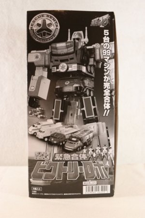 Photo1: Kyukyu Sentai GoGo V / Super Minipla Victory Robo Unused (1)