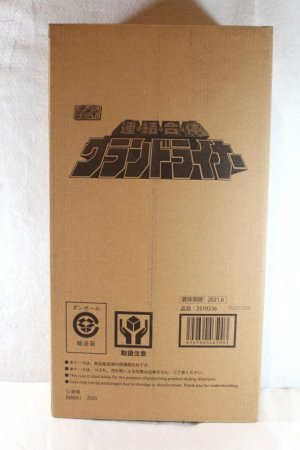 Photo1: Kyukyu Sentai GoGo V / Super Minipla Grand Liner Sealed (1)