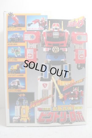 Photo2: Kyukyu Sentai GoGo V / DX Victory Robo (2)