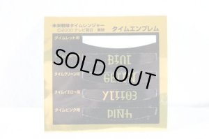 Photo13: Mirai Sentai Timeranger / Time Emblem with Package (13)