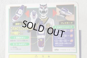 Photo12: Hyakuju Sentai Gaoranger / G Brace Phone with Package (12)