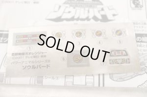 Photo11: Hyakuju Sentai Gaoranger / Power Animal Series 8 Soul Bird with Package (11)