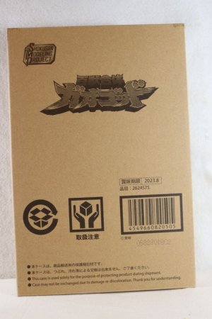 Photo1: Hyakuju Sentai Gaoranger / SMP Gao God (1)