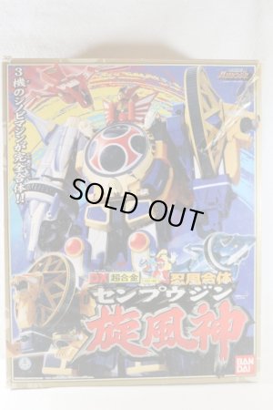 Photo1: (Junk) Ninpu Sentai Hurricaneger / DX Senpujin with Package (1)