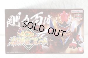 Photo1: Bakuryu Sentai Abaranger / Chou Bakuryu Plate with Package (1)