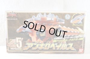 Photo1: Bakuryu Sentai Abaranger / Bakuryu Action Series 5 Ankyloveilus with Package (1)