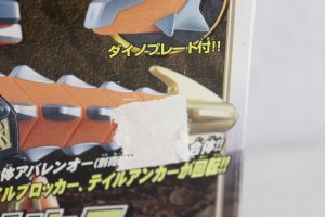 Photo13: (Box Damaged) Bakuryu Sentai Abaranger / Bakuryu Action Series 5 Ankyloveilus with Package (13)