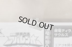 Photo16: Bakuryu Sentai Abaranger / DX Abaren-Oh with Package (16)