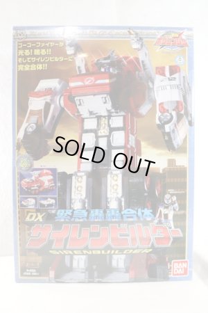 Photo1: GoGo Sentai Boukenger / DX Siren Builder with Package (1)