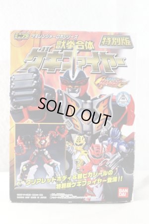 Photo1: Jyuken Sentai Gekiranger / Minipla GekiFire Special ver Unused (1)