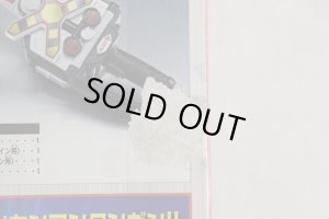 Photo13: Engine Sentai Go-Onger / Kankan Bar with Package (13)