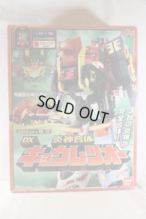 Photo1: Engine Sentai Go-Onger / Engine Gattai Series DX Kyoretsu-Oh with Package (1)