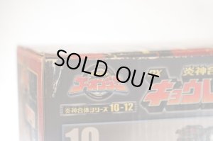 Photo14: Engine Sentai Go-Onger / Engine Gattai Series DX Kyoretsu-Oh with Package (14)