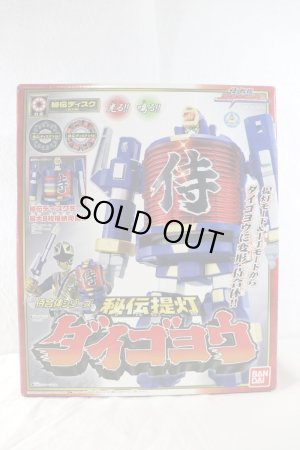Photo1: Samurai Sentai Shinkenger / DX Daigoyou with Package (1)