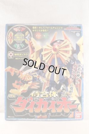 Photo1: Samurai Sentai Shinkenger / DX Daikai-Oh with Package (1)
