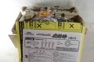 Photo2: Samurai Sentai Shinkenger / Samurai Gattai Series 03 Tora Origami Unused (2)