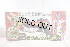 Photo1: Samurai Sentai Shinkenger / Mougyu Bazooka Sealed (1)