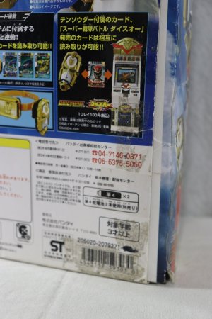 Photo19: Tensou Sentai Goseiger / Tensouder with Package (19)