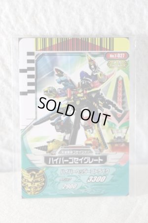 Photo7: Tensou Sentai Goseiger / DX Datas Hyper with Package (7)