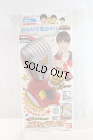 Photo1: Tensou Sentai Goseiger / Gosei Mic Sealed (1)