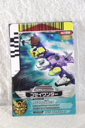Photo3: Tensou Sentai Goseiger / Gosei Wonder Unused (3)