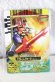 Photo10: (Damaged) Tensou Sentai Goseiger / DX Gosei Great with Package (10)