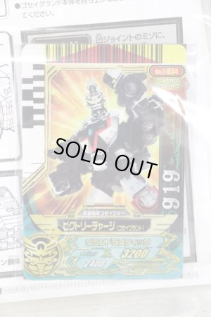 Photo3: Tensou Sentai Goseiger / DX Gosei Ground Unused (3)