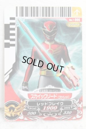 Photo1: Tensou Sentai Goseiger / Gosei Card T-006 Skick Sword (Gosei Red) (1)