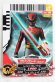 Photo1: Tensou Sentai Goseiger / Gosei Card T-006 Skick Sword (Gosei Red) (1)