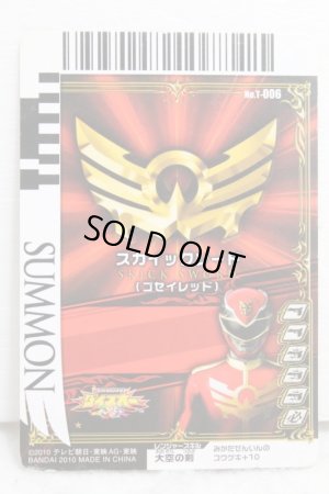 Photo2: Tensou Sentai Goseiger / Gosei Card T-006 Skick Sword (Gosei Red) (2)