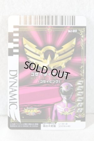 Photo2: Tensou Sentai Goseiger / Gosei Card T-017 Gosei Dynamic (Gosei Pink) (2)