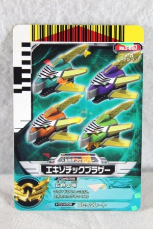 Photo1: Tensou Sentai Goseiger / Gosei Card 2-057 Exotic Brother (1)