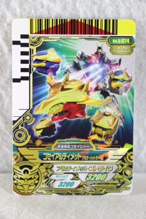 Photo1: Tensou Sentai Goseiger / Gosei Card Gosei Ultimate (Ultimate Charge) (1)
