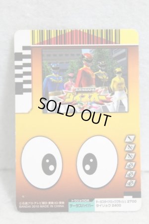 Photo2: Tensou Sentai Goseiger / Gosei Card T-026 Hyper Change Header (2)