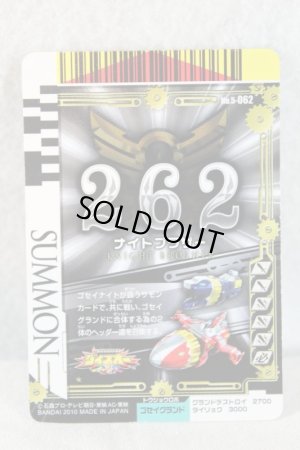 Photo2: Tensou Sentai Goseiger / Gosei Card Knight Brother (2)