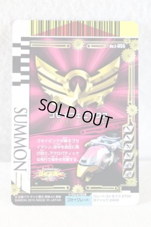 Photo2: Tensou Sentai Goseiger / Gosei Card Gosei Phoenix (2)