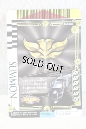 Photo2: Tensou Sentai Goseiger / Gosei Card Gosei Snake (2)