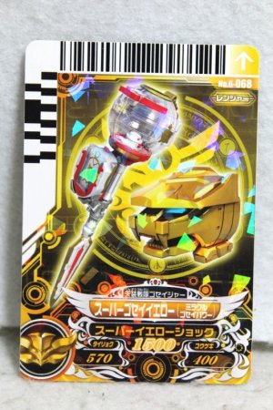 Photo1: Tensou Sentai Goseiger / Gosei Card 6-068 Super Gosei Yellow (1)
