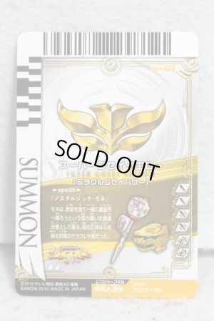 Photo2: Tensou Sentai Goseiger / Gosei Card 6-068 Super Gosei Yellow (2)