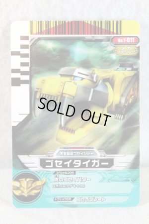 Photo1: Tensou Sentai Goseiger / Gosei Card T-011 Gosei Tiger (1)