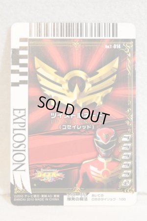 Photo2: Tensou Sentai Goseiger / Gosei Card T-014 Twistornade (Gosei Red) (2)