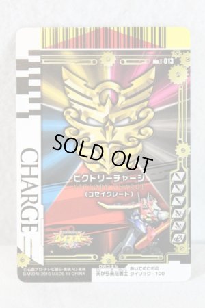 Photo2: Tensou Sentai Goseiger / Gosei Card T-013 VIctory Charge (Gosei Great) (2)