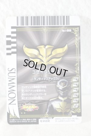 Photo2: Tensou Sentai Goseiger / Gosei Card T-008 Gosei Black (Landick Ax) (2)