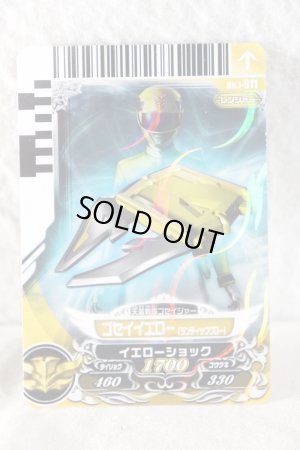 Photo1: Tensou Sentai Goseiger / Gosei Card  Gosei Yellow (Landick Claw) (1)